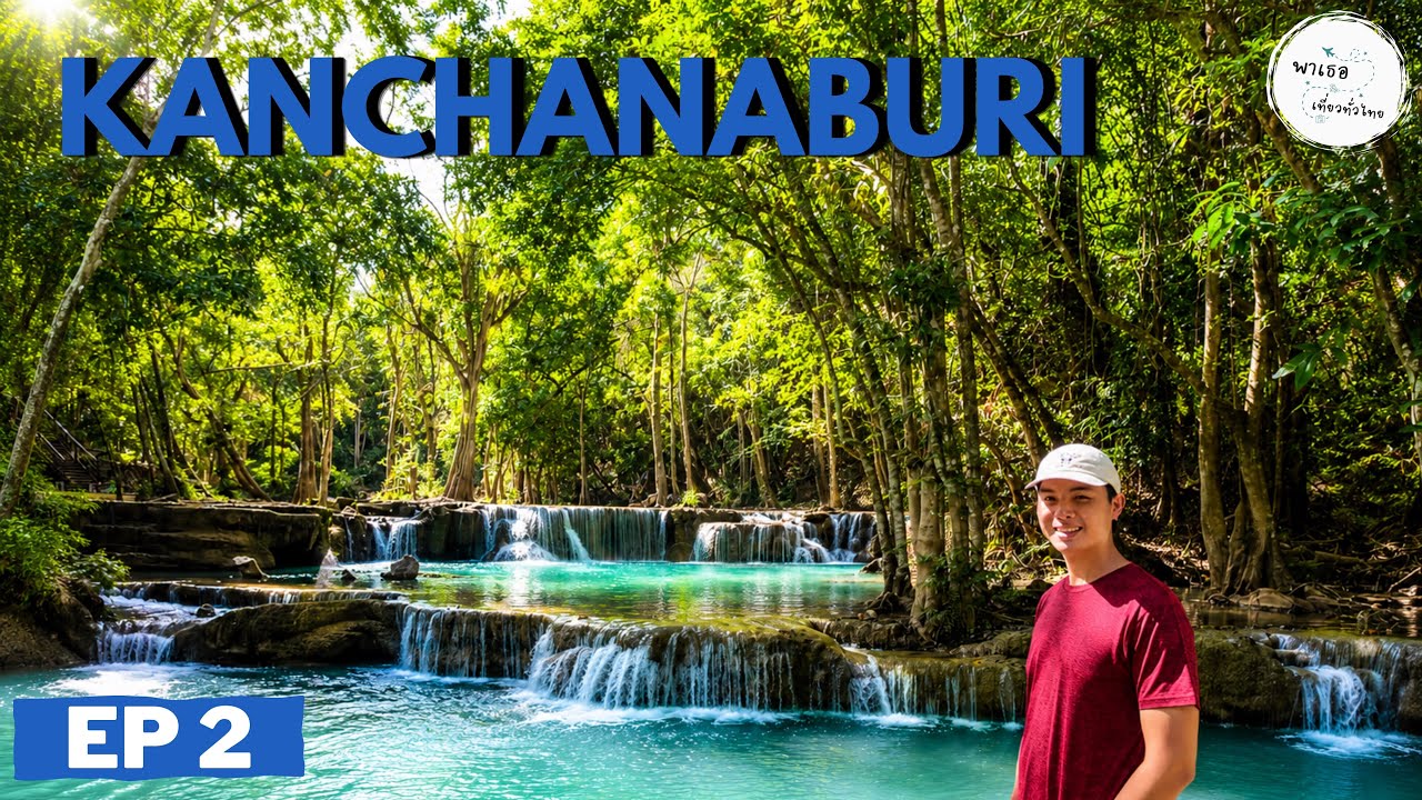 🇹🇭 Kanchanaburi - กาญจนบุรี | EP.2 | น้ำตกเอราวัณ น้ำตกห้วยแม่ขมิ้น เขื่อนศรีนครินทร์