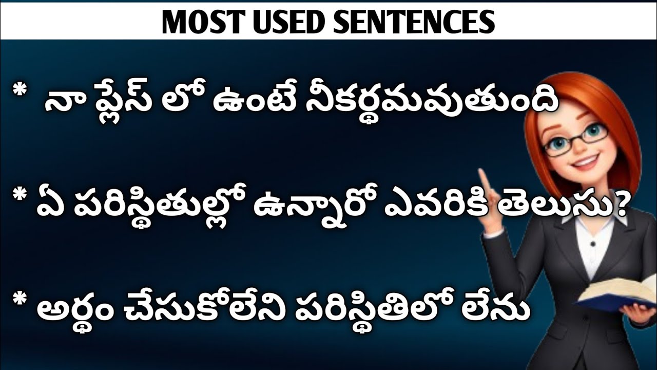 Most Used Sentences In Daily Life| Learn English through Telugu | Tinglish Teacher