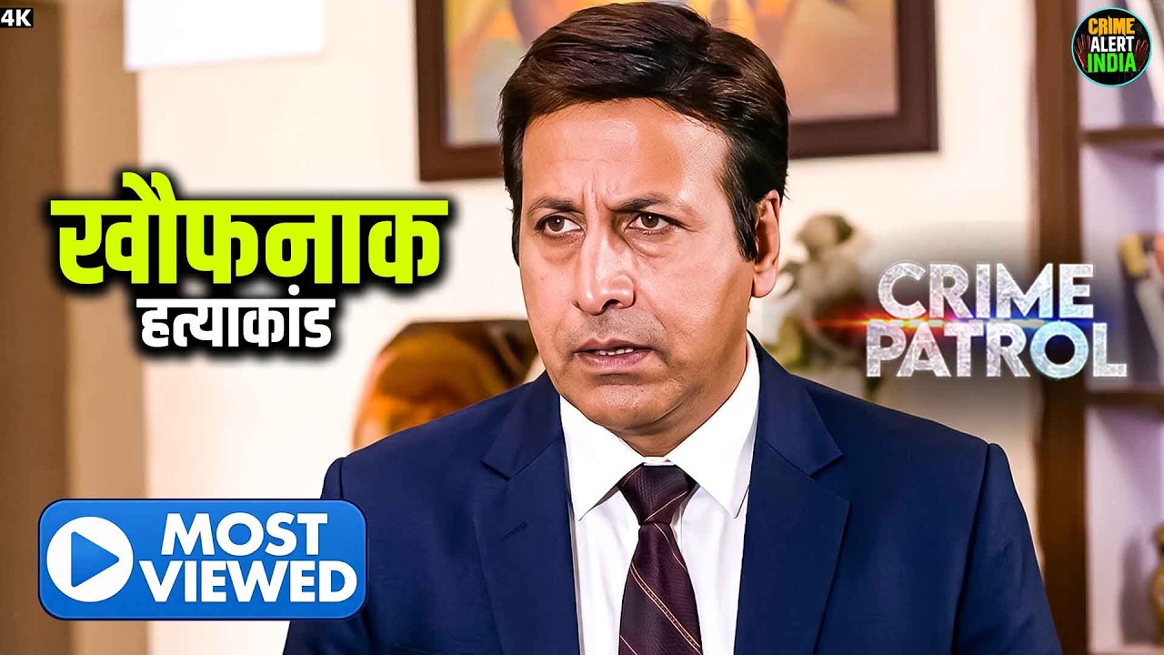 धोखा, जुनून और खौफनाक हत्या | Crime Patrol | Best Crime Episodes | Thriller