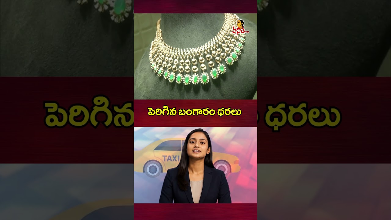Gold Rates Today | Gold Price 25-10-2025 | Hyderabad | Telangana | Andhra Pradesh