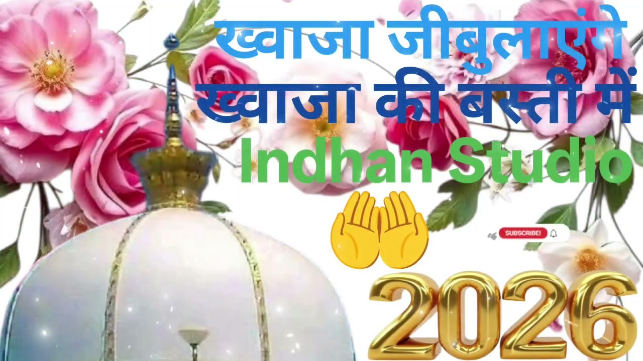 New Qawwali 2026 Khwaja 👑Ji Khwaja Garib Nawaz🌝 Superhit kavvali Ajmer💞 New Kavvali 2025 Sharif