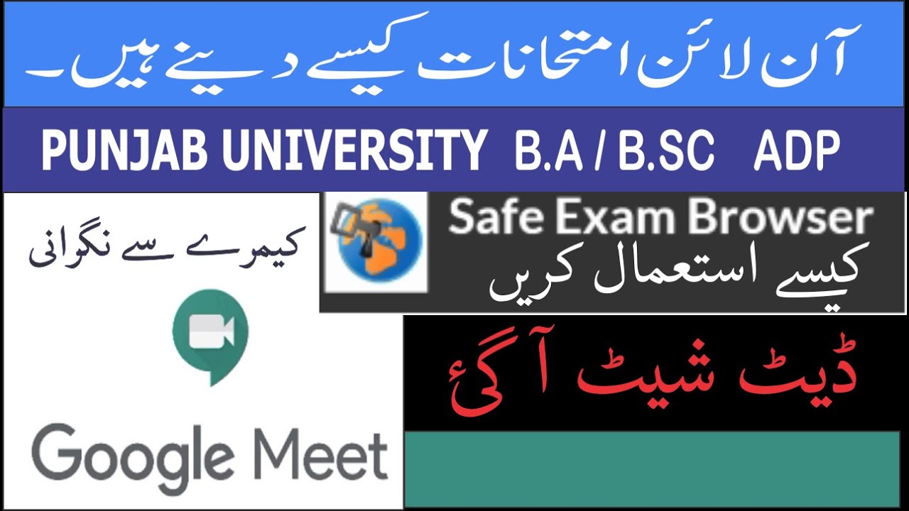 How to Attempt BA BSC Online papers 2020 | Examination Finalized | Date Sheet | Roll Number Slip