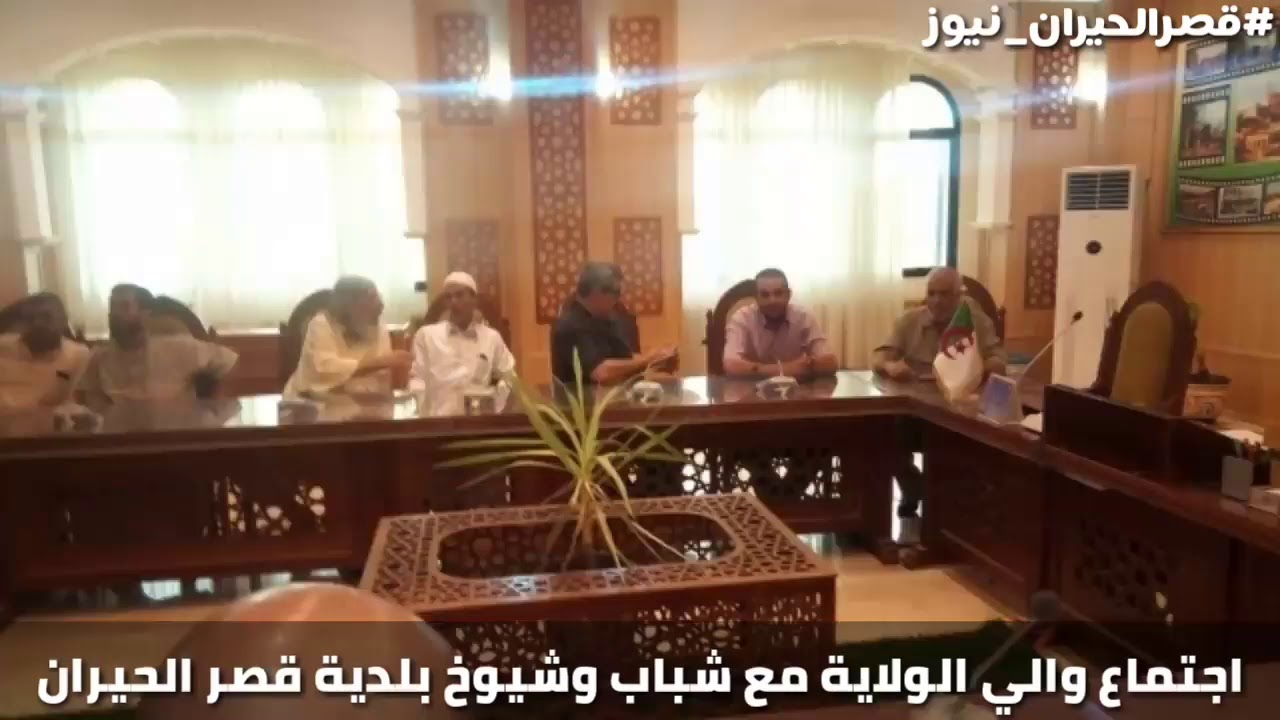 جديد مايدي شباب و أعيان البلاد فى لقاء مع الوالي فى قضية الماء الشروب لدائرة قصرالحيران