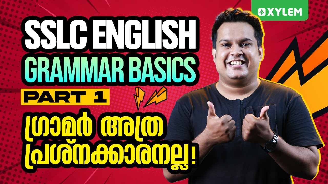 SSLC English | Grammar Basics - Part 1 | ഗ്രാമർ അത്ര പ്രശ്നക്കാരനല്ല..! | Xylem SSLC