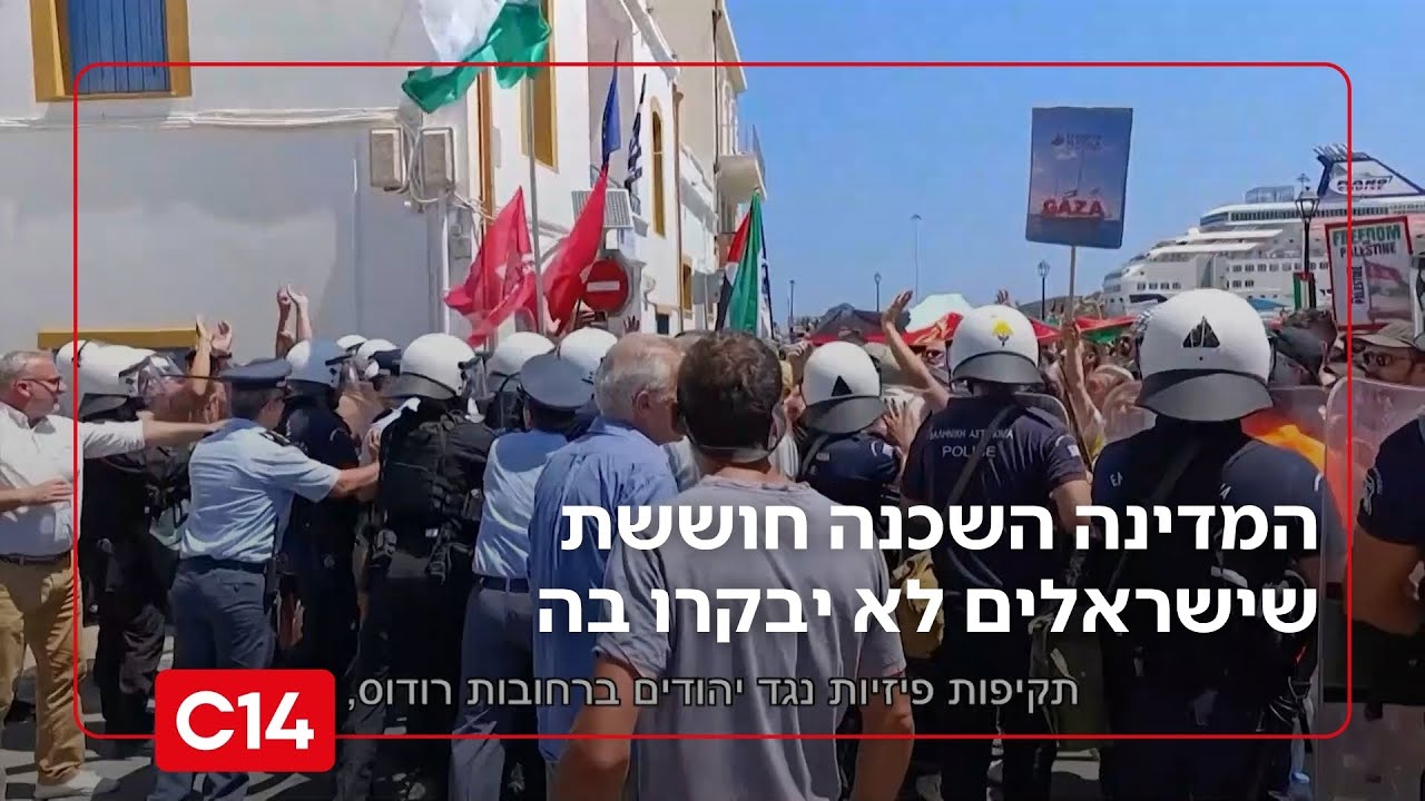 הסוף לתיירות ביוון? בעקבות האנטישמיות: המדינה השכנה חוששת שישראלים לא יבקרו בה | החדשות