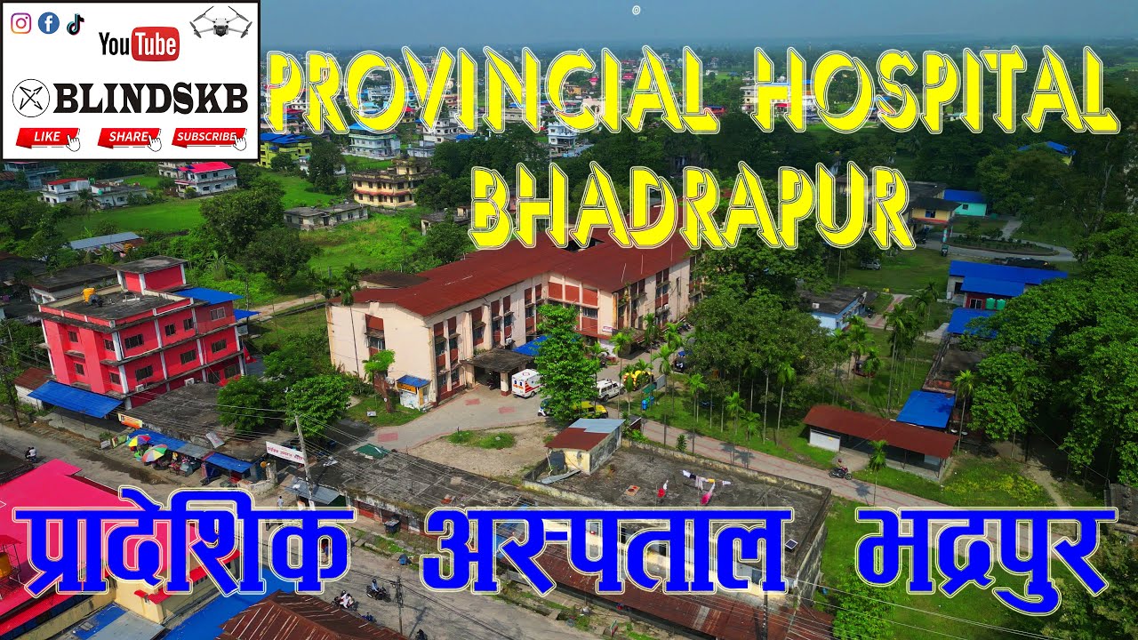 Provincial Hospital BHADRAPUR l प्रादेशिक अस्पताल भद्रपुर l JHAPA l @blindskb
