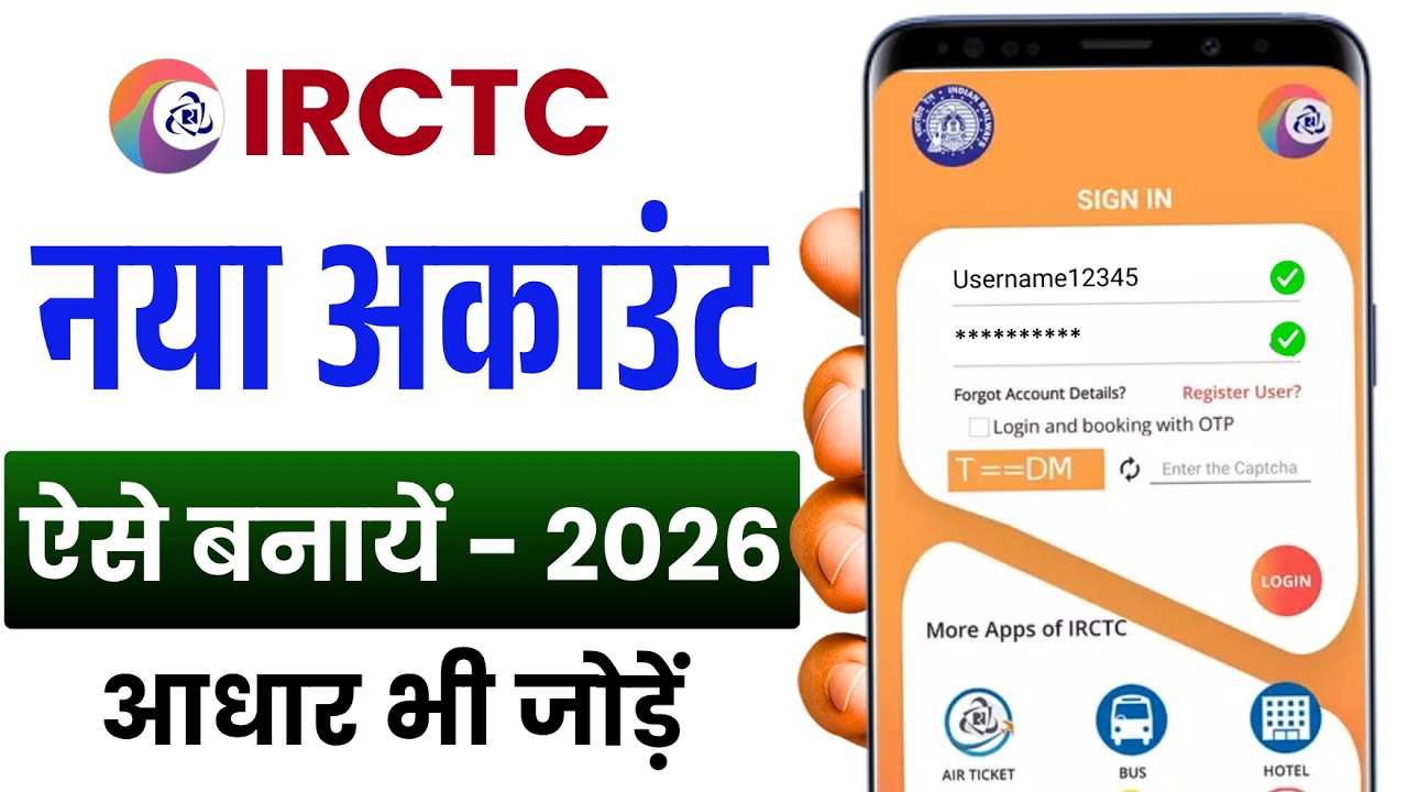IRCTC Account Kaise Banaye 2026 | How To Create IRCTC Account Step by Step | IRCTC ID Kaise Banaye
