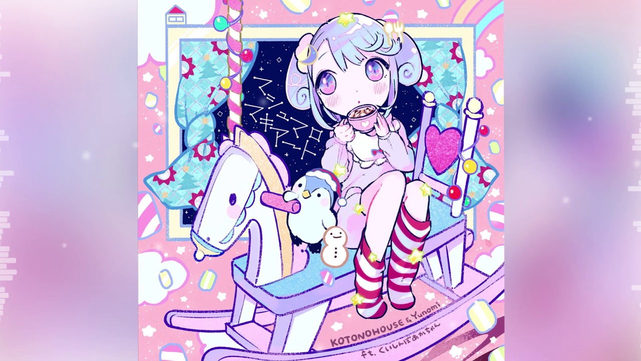 KOTONOHOUSE & Yunomi - マシュマロ・マキアート (feat.くいしんぼあかちゃん) (Akasu Remix)