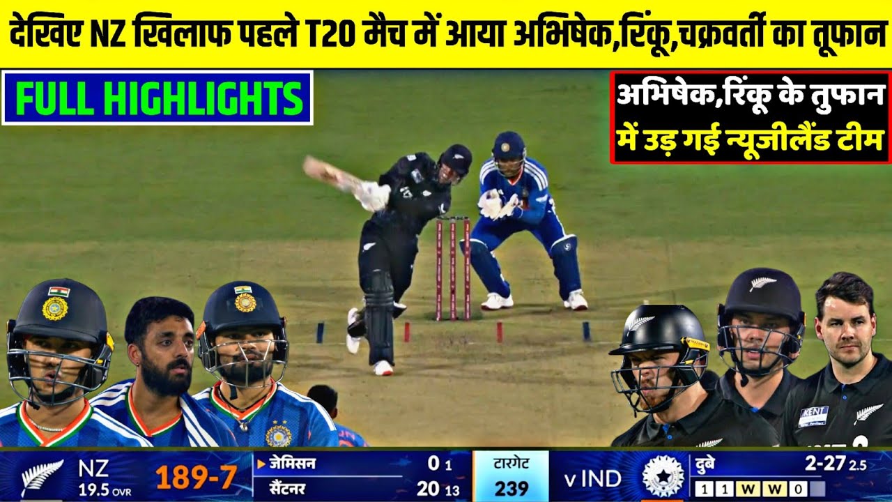 IND vs NZ 1st T20 2026 Full Match Highlights | India vs Newzealand 1st T20 Full Highlights 2026