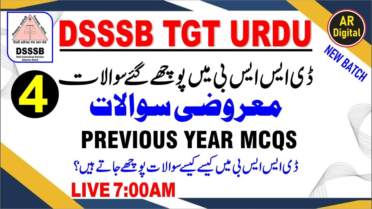 4.DSSSB TGT URDU | Dsssb TGT Urdu Previous Year Questions | #previous_year_questions  | #DSSSB_URDU