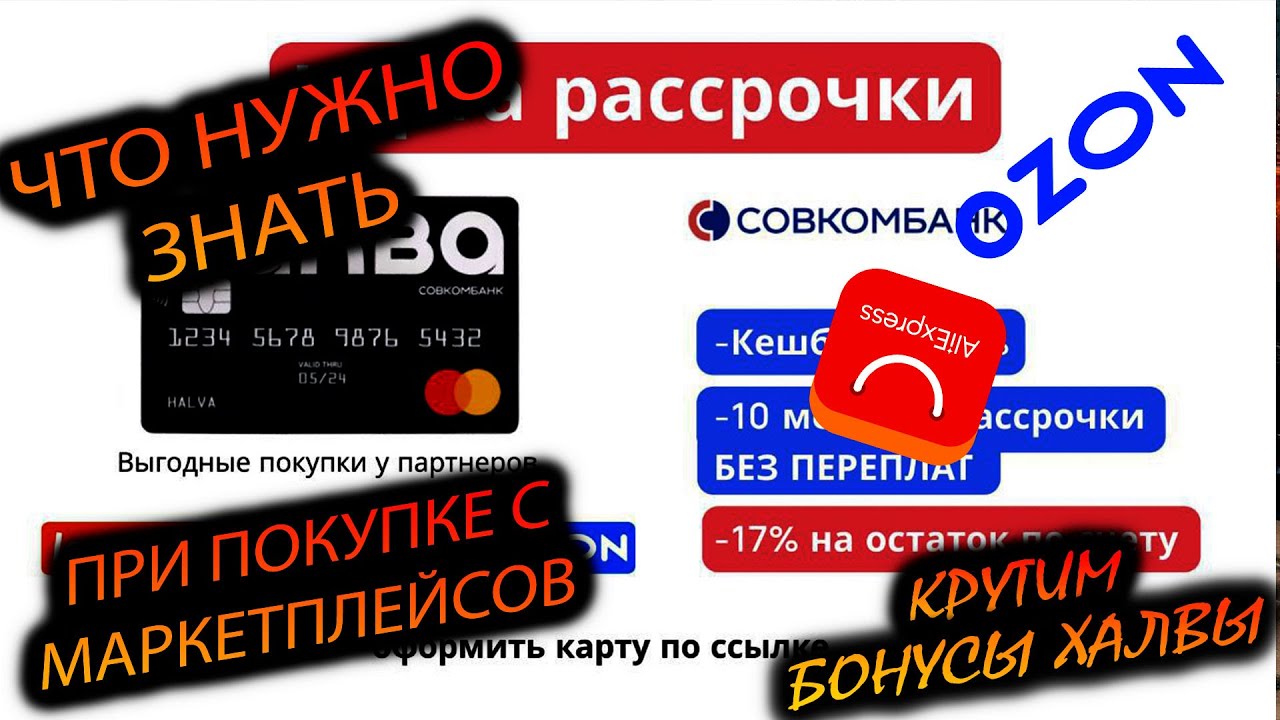 ПОКУПКА ТЕЛЕФОНОВ С МАРКЕТПЛЕЙСОВ: Ozon, AliExpress. Таможенные брокеры, кешбеки 