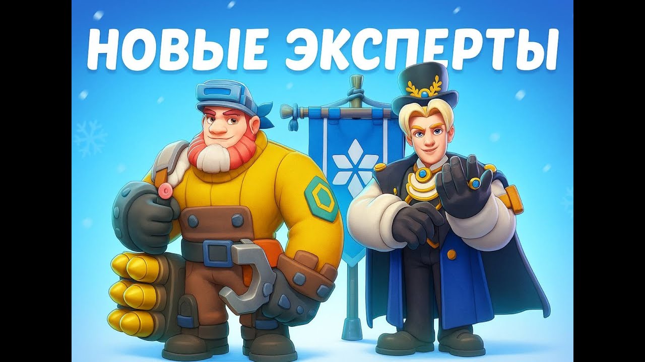 😱 Новые эксперты Бальдр и Фабиан в Рассветной Академии +Розыгрыш ледяных звёзд | Whiteout Survival 🎁