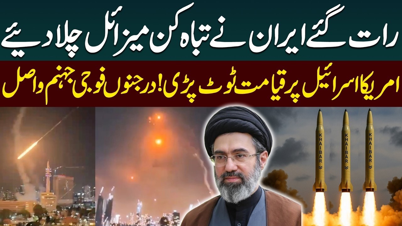 🔴LIVE: Iran Again Launched Devastating Missiles Late at Night | Israel and US on High Alert
