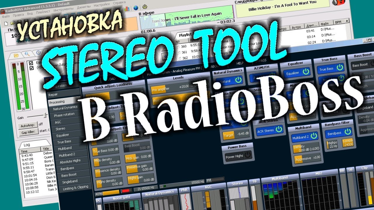 Установка StereoTool в RadioBoss / Пиратское Радио
