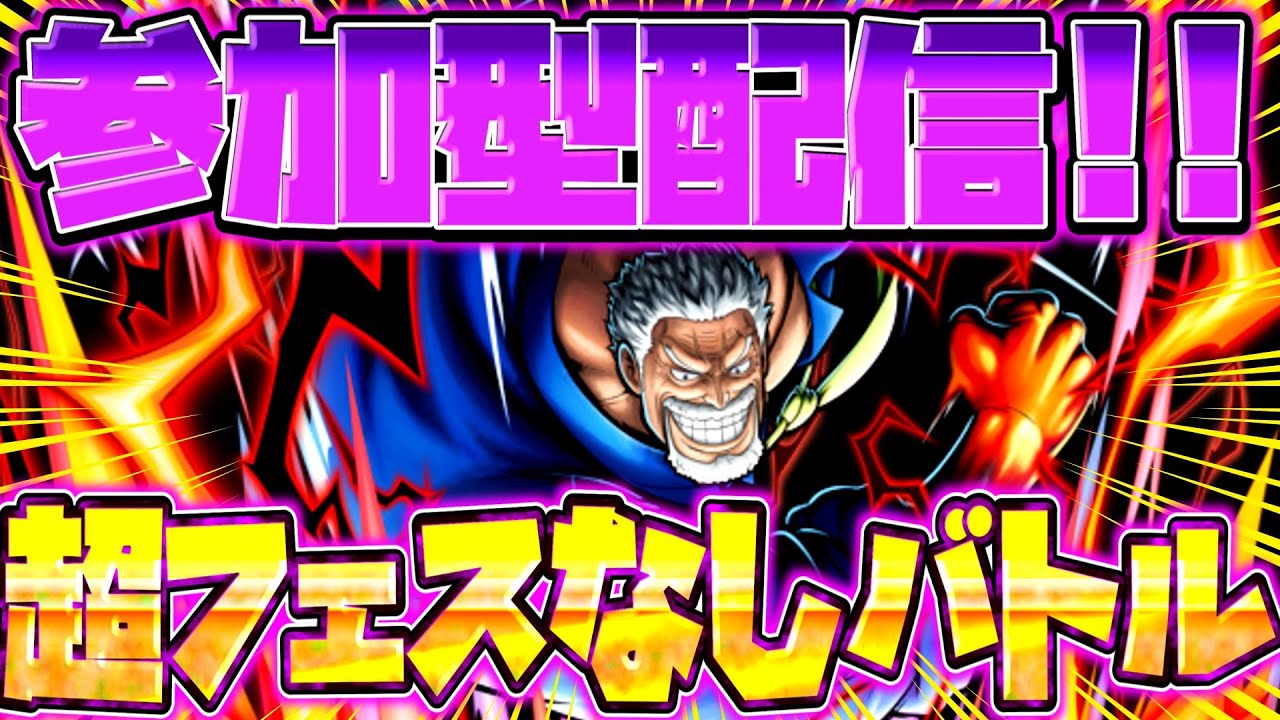リーグ配信！！or参加型配信！！【バウンティラッシュ】