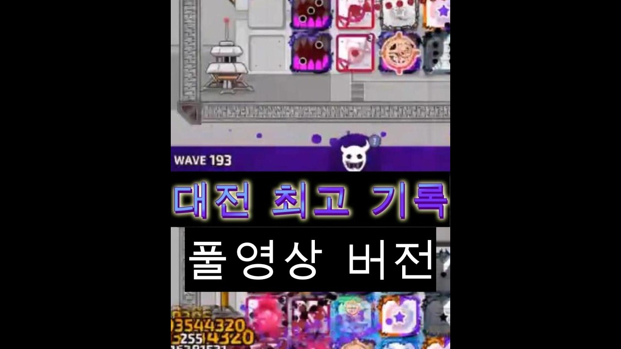 193라 대전 최고 기록 풀영상 [랜덤다이스]