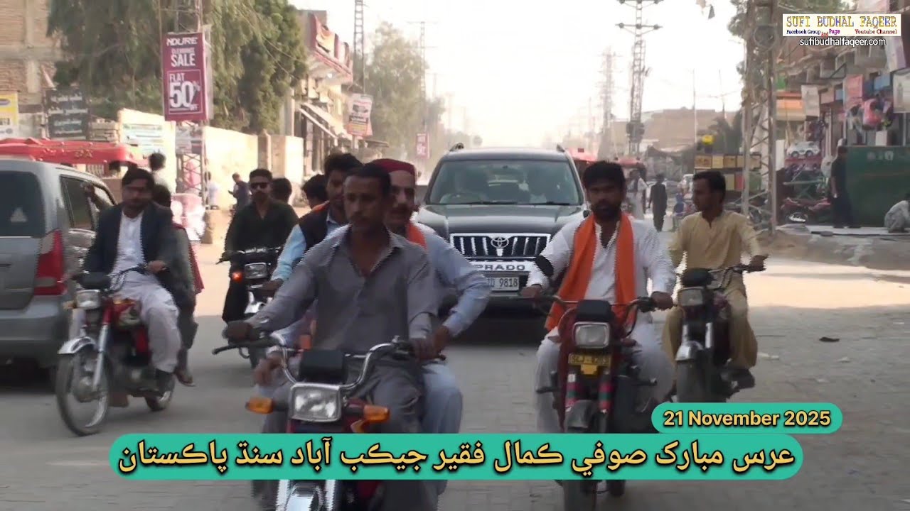 21 November 2025 Urs Mubarak Sufi Kamal Faqeer Jacobabad Sindh Pakistan ( Part 2 )