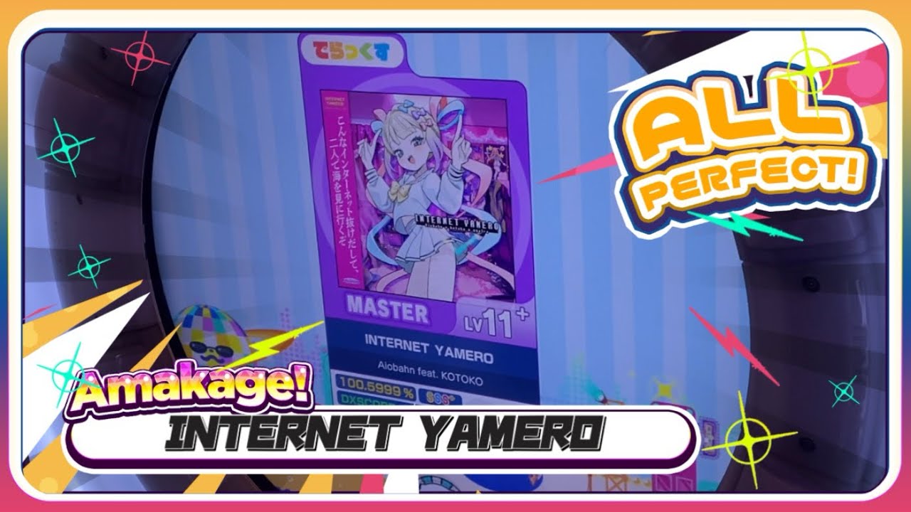 【maimaiでらっくす】INTERNET YAMERO でらっくす譜面 MASTER ALL PERFECT 【直撮り】