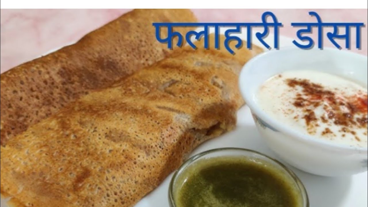 falhari dosa recipe with peanut chutney 🥰