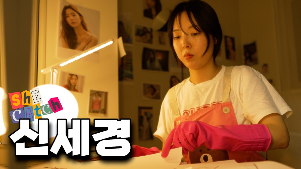 테무 신세경