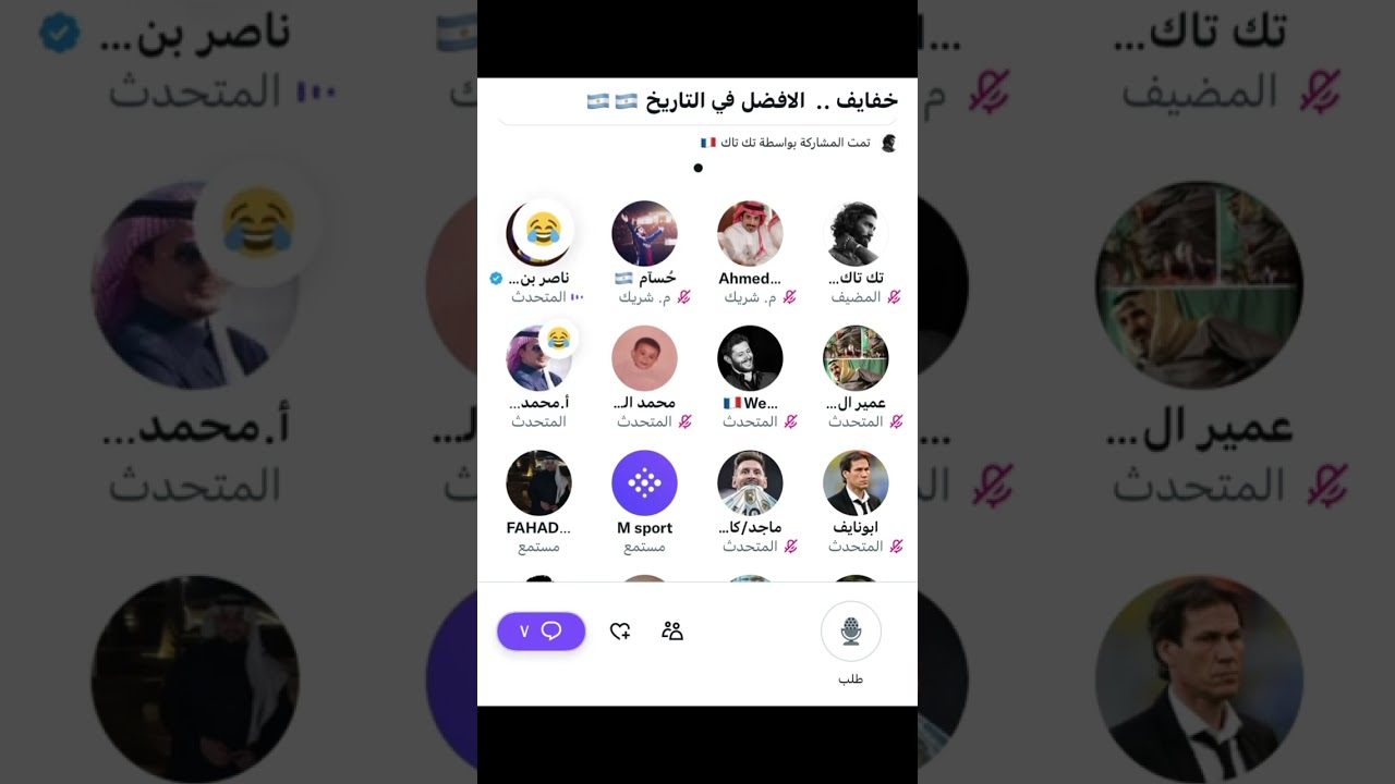 مساحة تك تاك:خفايف ارجنتينيه بعد فوز الارجنتين بكأس العالم