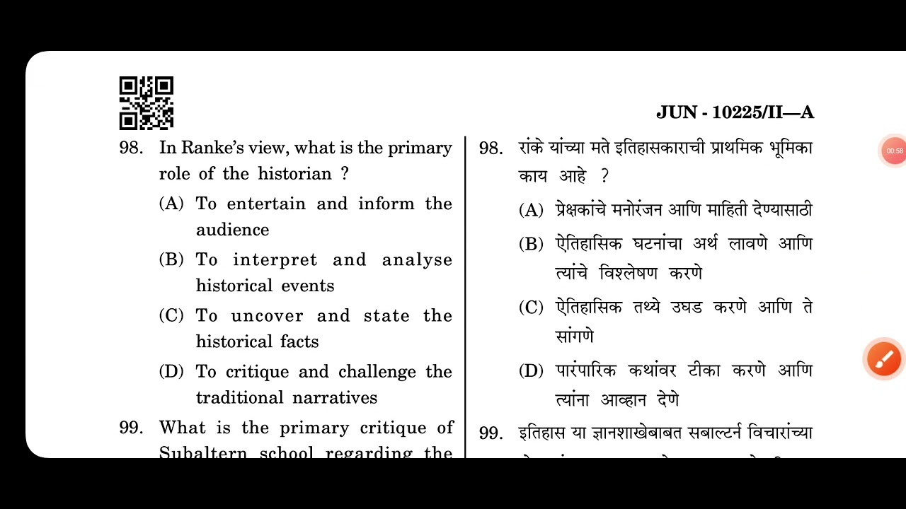 MHSET exam 2025 paper historyl