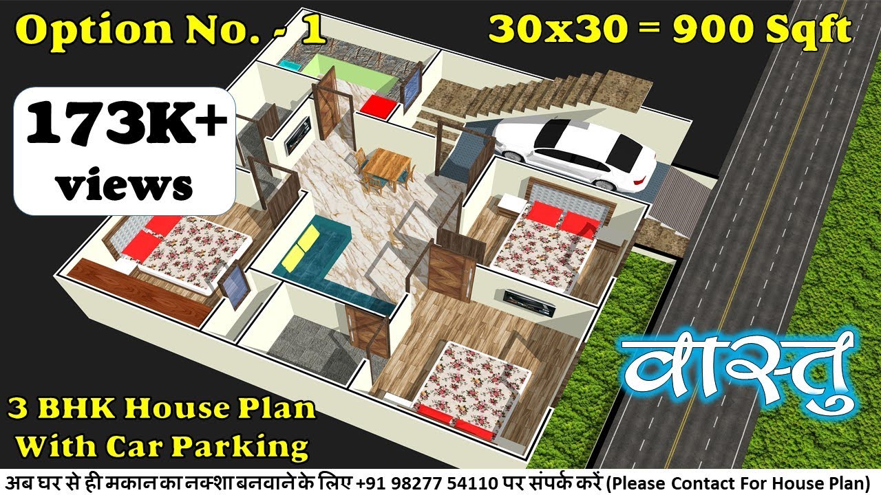 30x30 House Plan with car parking| 100 Gaj | 900 sqft| 3BHK | 30 by 30 ka Naksha || AKJ Architects