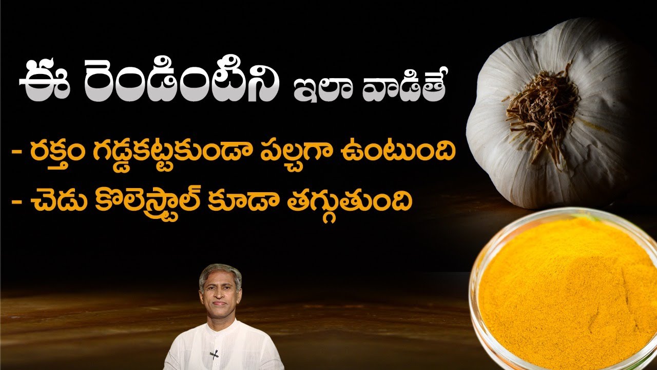 Removes Bad Cholesterol | Natural Blood Thinner | Garlic | Reduces BP | Dr. Manthena's Health Tips
