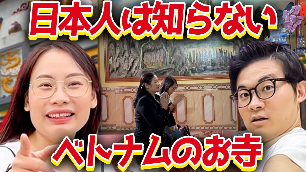 日本人が知らないベトナムの寺院ルール。入る直前に妻に止められました