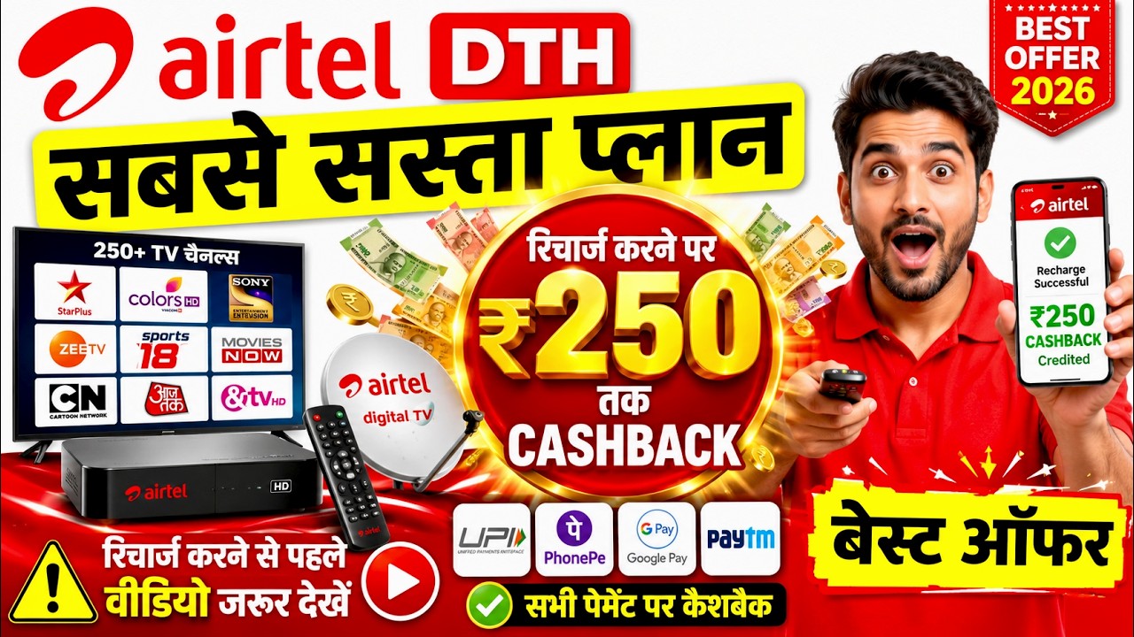 Airtel DTH Best Recharge Plan 2026 | How to Recharge Airtel Dish TV Recharge Plan in HD Set Top Box