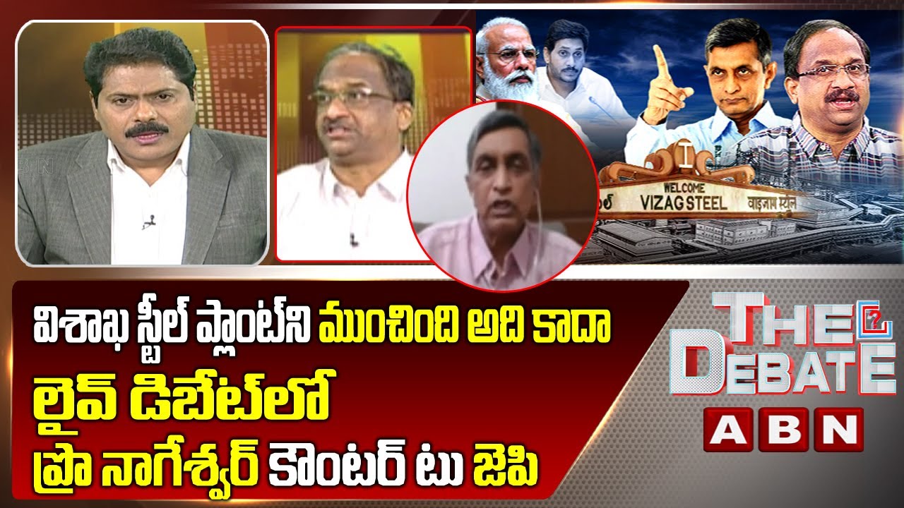 Prof Nageshwar Rao Counter to JP On Vishaka Steel Plant | Best Examples Exposed In LIVE Debate | ABN