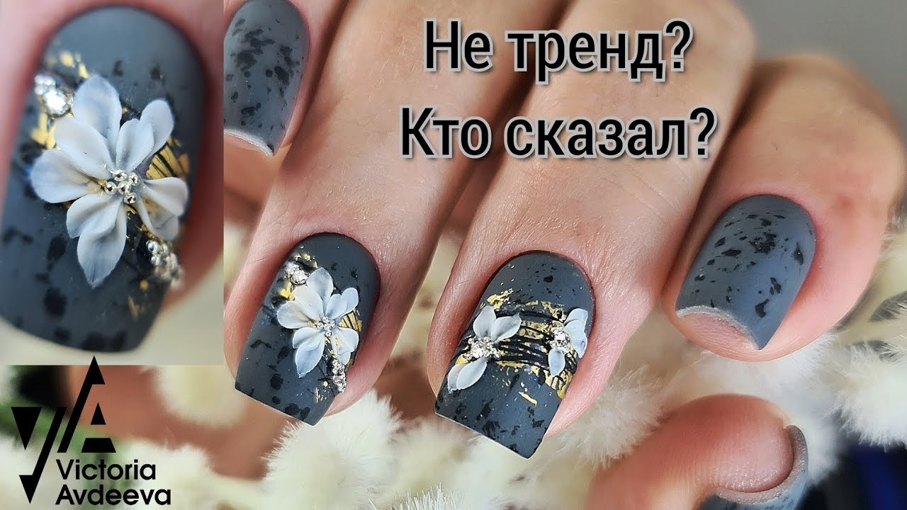 МАНИКЮР  ЛЕПКА 4D  ДИЗАЙН НОГТЕЙ.  Виктория Авдеева