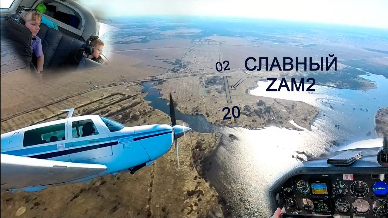 АЭРОДРОМ СЛАВНЫЙ - исследуем брошенные аэродромы СССР. Аэродром 