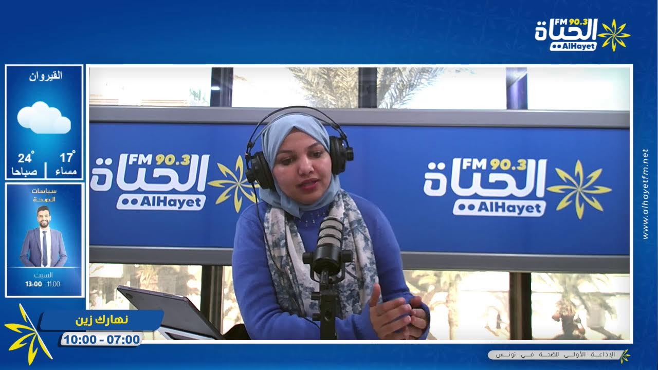 -كأس تونس لكرة القدم : موعد سحب قرعة الدور 16