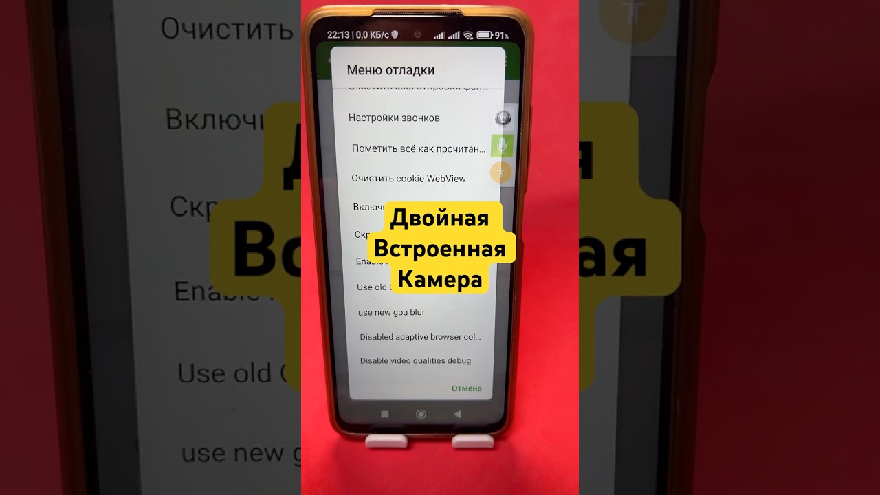 Двойная встоенная камера телеграм #shorts #телеграм #камера