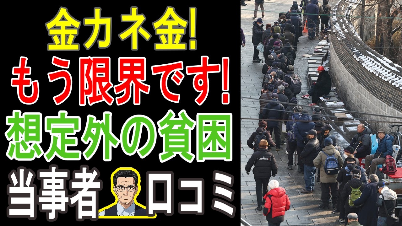 【緊急警告】もしあなたが〇〇なら、老後「破産確定」！💸金なし・孤独死・重病…日本社会の『悲惨な絶望老後』20選。この末路、あなたは避けられるか？🔥
