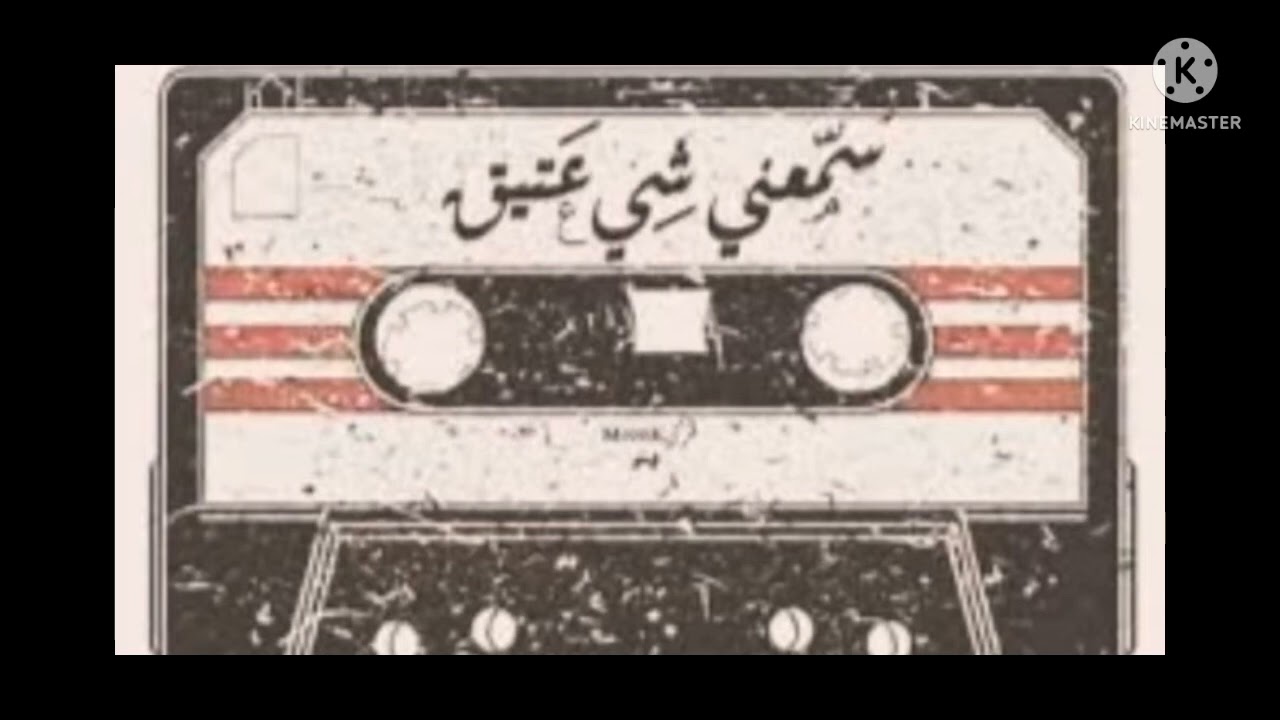 دلعونا شوفير المكرو 🥁🎻