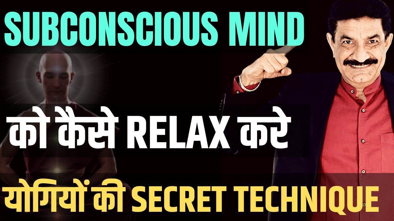 Amygdala को हँसा लिया करो होंगे बहुत फायदे | Technique To Relax Subconscious Mind [Hindi]