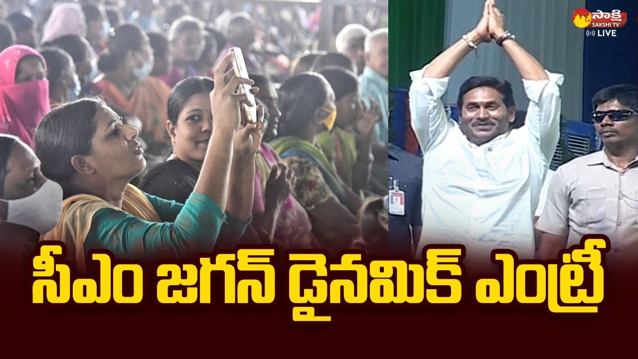 CM YS Jagan Royal Entry At Kakinada Public Meeting | YSR Pension Kanuka @SakshiTVLIVE