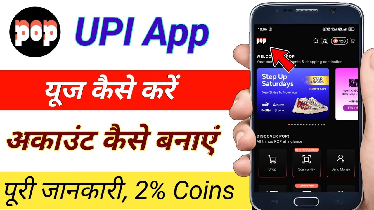How to use Pop Upi app / How to create a Pop Upi account