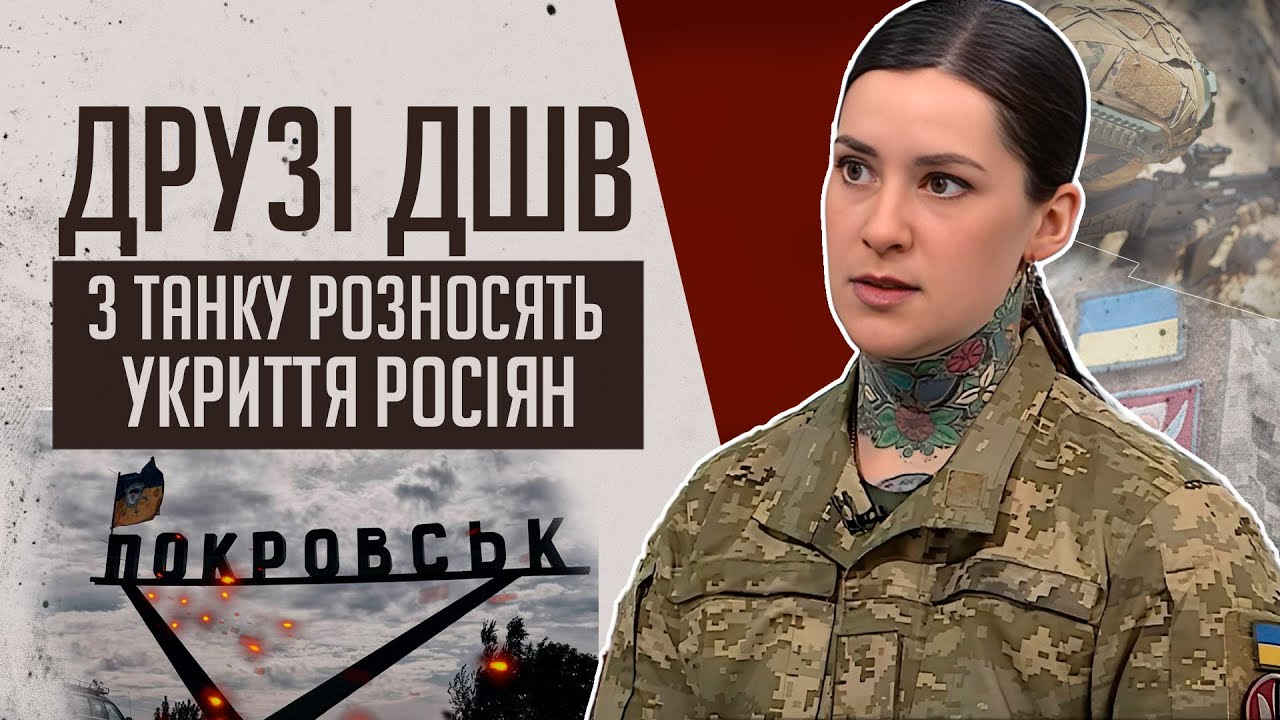 ЦЕ НЕЙМОВІРНО! Військова з КАНАДИ приїхала до України та БОРОНИТЬ найгарячіший ПОКРОВСЬКИЙ напрямок