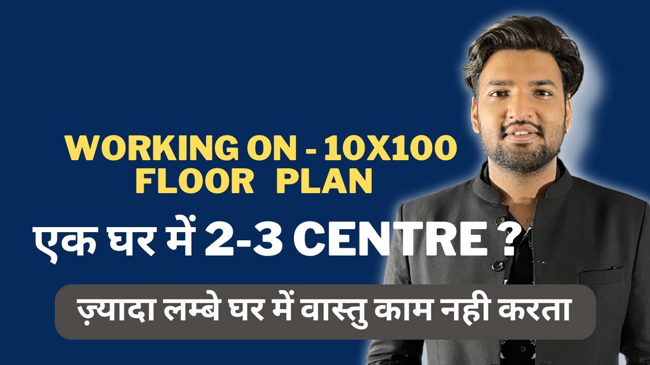 Extra लम्बे प्लॉट का वास्तु कैसे करें । #वास्तु #vastu