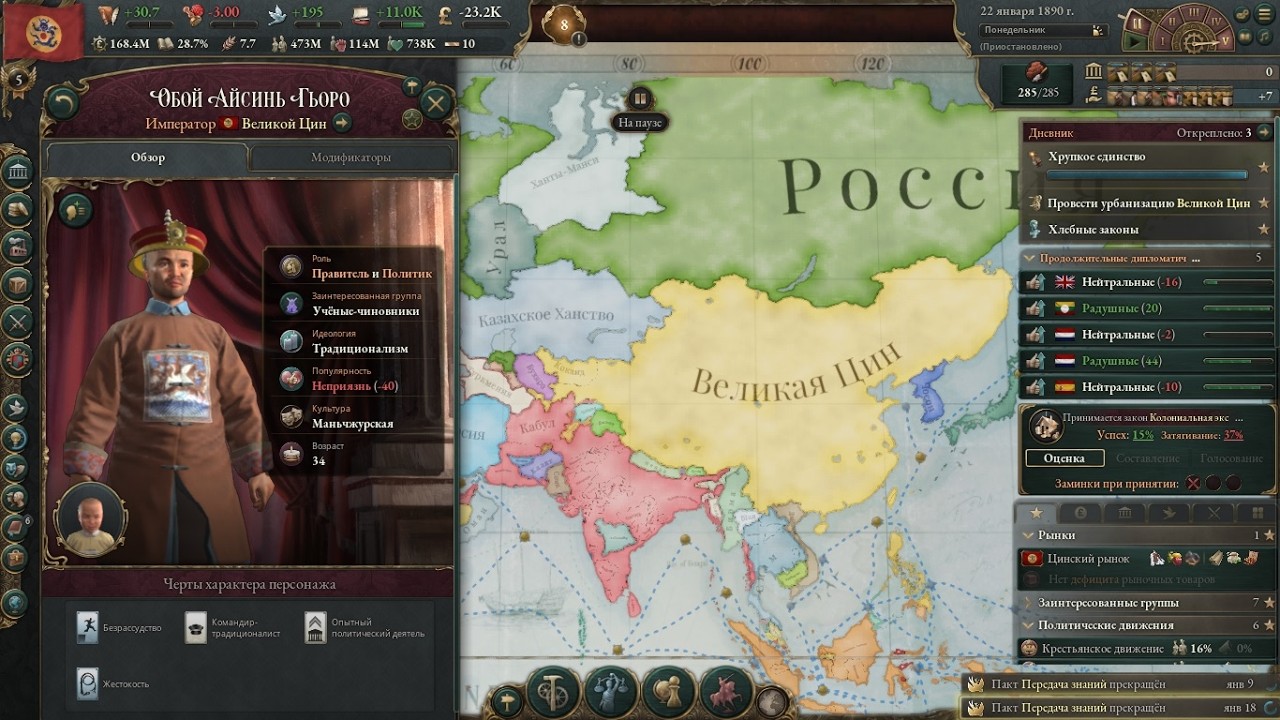 🔥Victoria 3 Великая Цин Китай Я Спас Казахское Ханство Новая Армия 13 Часть