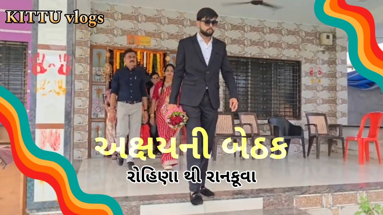 અક્ષયની બેઠક // રોહિણા થી રાનકૂવા 