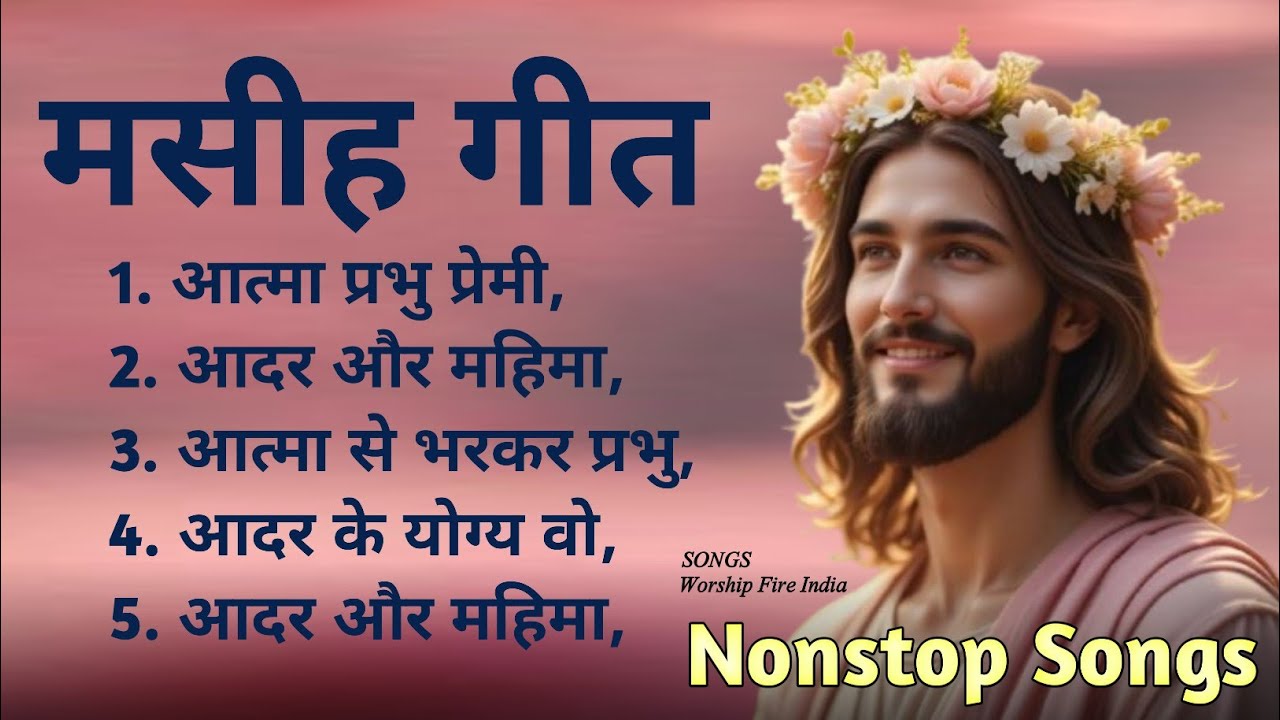 💥NEW HINDI CHRISTION SONG 2026💥 letest new hindi christion song #nonstopchristiansong #jesussong