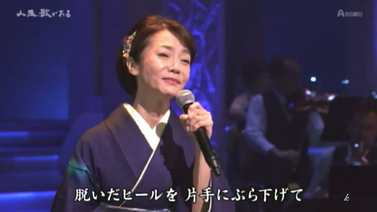 とどかぬ想い　香西かおり