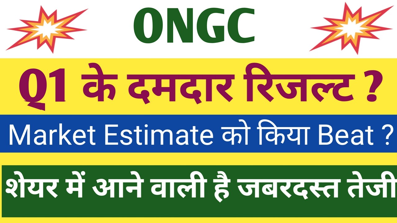 ONGC Q1 Results 2027 | ONGC Results Today | ONGC Share News Today | ONGC Dividend 2026