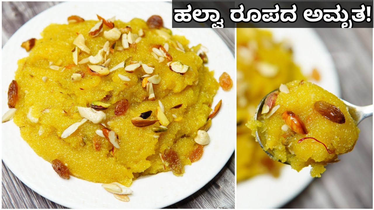 ಹೊಸ ವರ್ಷದ ವಿಶೇಷ ಹಲ್ವಾ,ಬಾಯಲ್ಲಿ ಕರಗುತ್ತೆ ಅಲ್ವಾ| Delicious Rava Halwa | Suji Halwa recipe | Rawa sheera