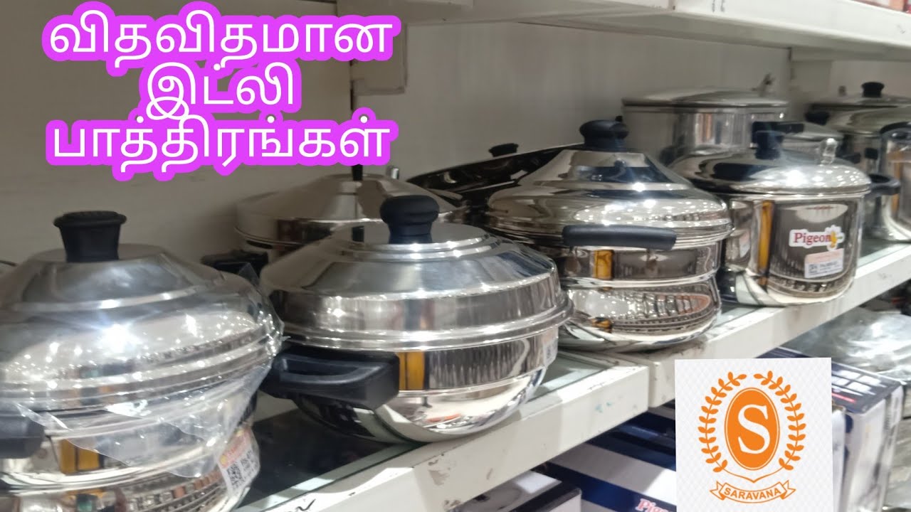 Multi purpose stainless steel idly cookware collections//3 in 1 paathiram//Rams choice