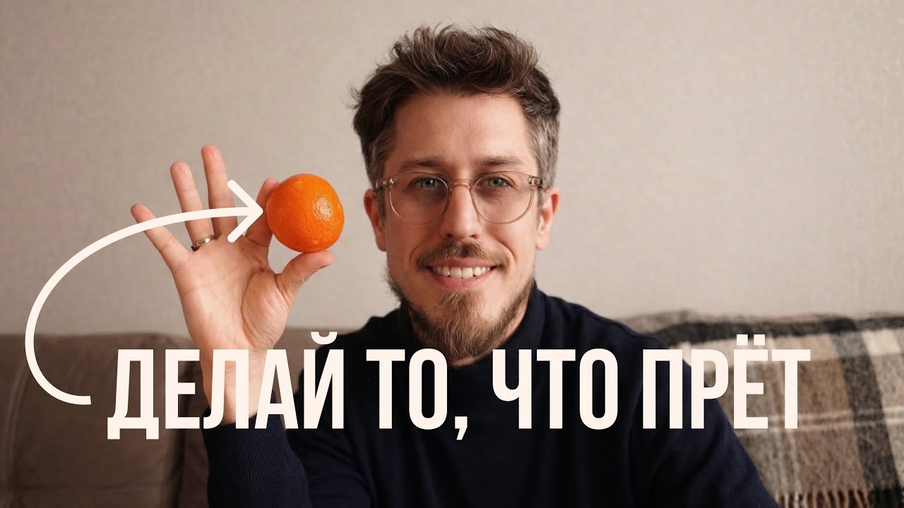 Ты недооцениваешь свои увлечения (и я тоже)